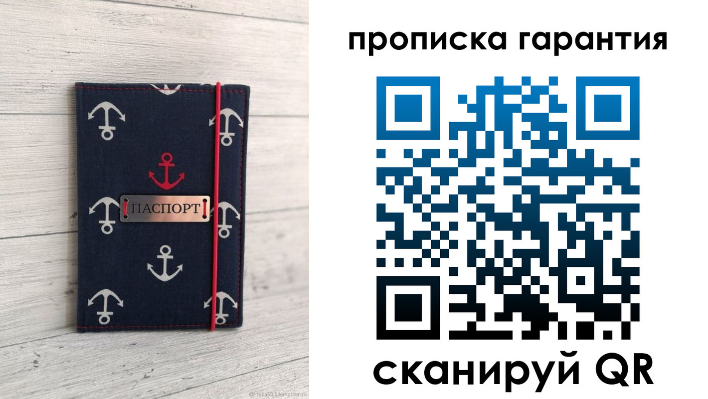 прописка в квартире в Щёлково