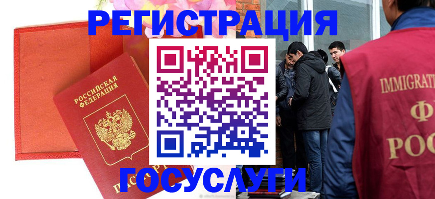 регистрация для школы в Щёлково